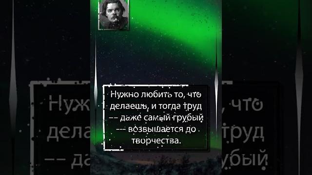 Максим горький. че-ло-век! надо уважать человека! не жалеть... не унижать его жалостью... Максим горький. че-ло-век! надо уважать человека! не жалеть... не унижать его жалостью...