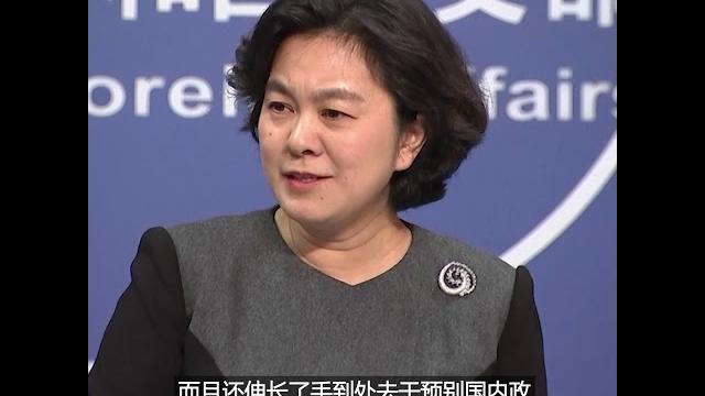 华春莹称美国“明明自己没有穿衣服,还自我感觉好到爆棚” 华春莹称美国“明明自己没有穿衣服,还自我感觉好到爆棚”