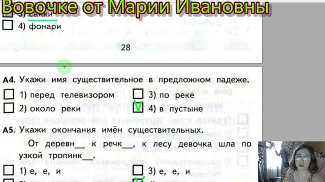 Имя существительное, склонение, падежные окончания существительных, кимы о. крылова, 4 класс Имя существительное, склонение, падежные окончания существительных, кимы о. крылова, 4 класс