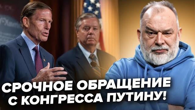 Шейтельман:все! в конгрессе восстали против трампа. жестко разнесли путина. в кремля осталось 3 дня Шейтельман:все! в конгрессе восстали против трампа. жестко разнесли путина. в кремля осталось 3 дня