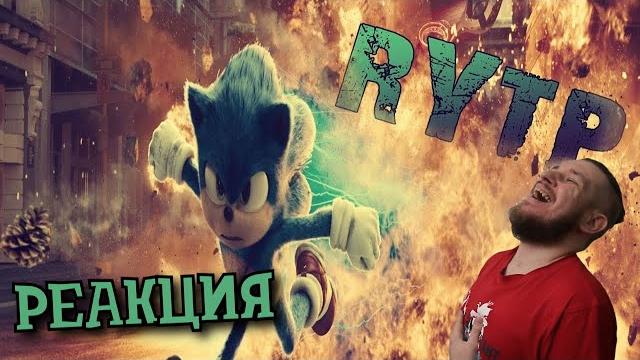 Реборн смотрит ► соник - rytp ► реакция на zverobox Реборн смотрит ► соник - rytp ► реакция на zverobox