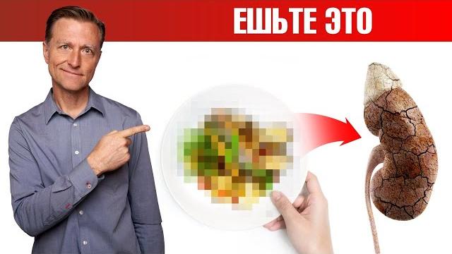 Продукт №1 при болезнях почек. как поддержать здоровье почек Продукт №1 при болезнях почек. как поддержать здоровье почек