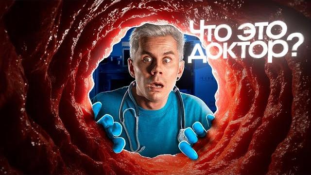 Вы ничего не знаете о вашем теле — топлес Вы ничего не знаете о вашем теле — топлес