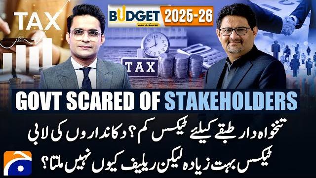 Govt scared of stakeholders: high taxes - pia privatisation - miftah ismail's revelations Govt scared of stakeholders: high taxes - pia privatisation - miftah ismail's revelations