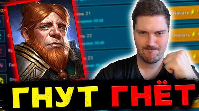 Новичок с гнутом в raid: shadow legends. Новичок с гнутом в raid: shadow legends.