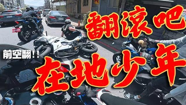 北宜山下就摔車沒見過吧?直接改租irent跑山... #摔車專訪 北宜山下就摔車沒見過吧?直接改租irent跑山... #摔車專訪