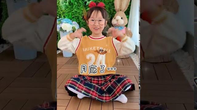 這個舞一定要在月底跳給爸爸媽媽看 這個舞一定要在月底跳給爸爸媽媽看