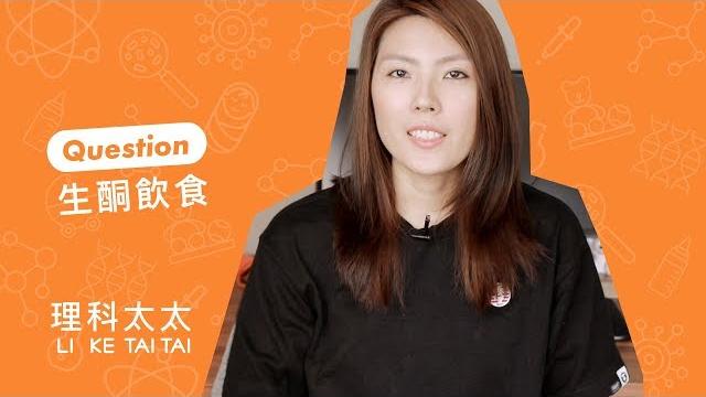 全民瘋生酮飲食,快看看你適不適合 全民瘋生酮飲食,快看看你適不適合