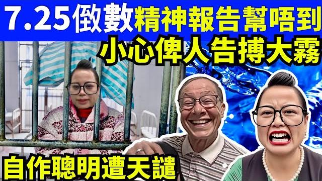 何太7.25判刑 何太可唔可以靠精神醫生報告避監禁?smart travel《城市熱話》 #華嫂傳奇 #翁靜晶何志華尋妻 #煊煊玲玲生活纪录 #何伯何太事件 #何太違反保釋禁制令 何太7.25判刑 何太可唔可以靠精神醫生報告避監禁?smart travel《城市熱話》 #華嫂傳奇 #翁靜晶何志華尋妻 #煊煊玲玲生活纪录 #何伯何太事件 #何太違反保釋禁制令