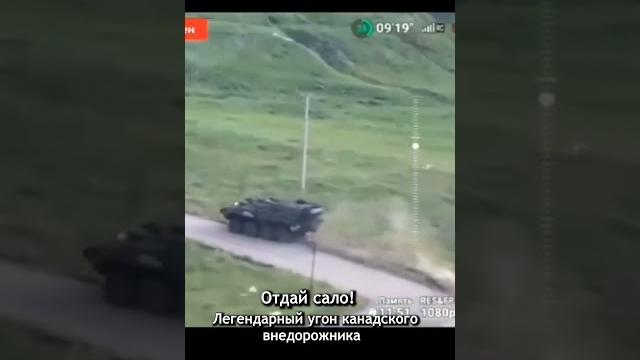 Украли сало! легендарный угон Украли сало! легендарный угон