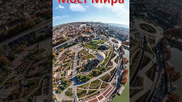 Мост мира (тбилиси - грузия) / მშვიდობის ხიდი (თბილისი - საქართველო) / bridge of peace - tbilisi Мост мира (тбилиси - грузия) / მშვიდობის ხიდი (თბილისი - საქართველო) / bridge of peace - tbilisi