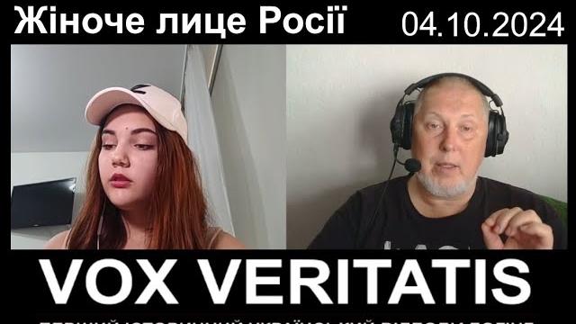 Жіноче лице росії Жіноче лице росії