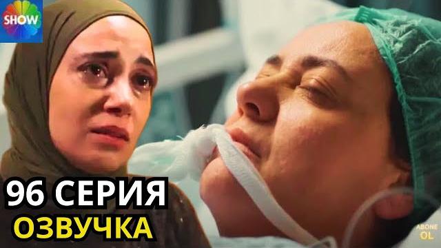 Клюквенный щербет 96 серия русская озвучка Клюквенный щербет 96 серия русская озвучка
