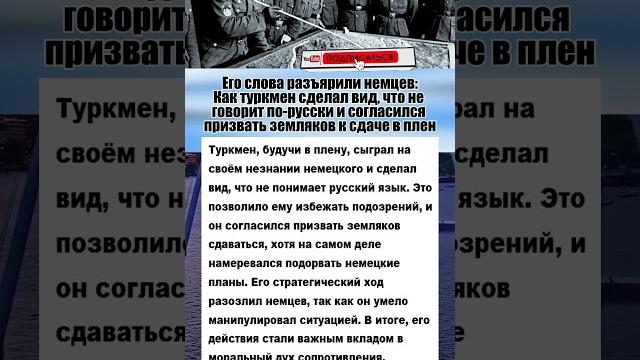 Как туркмен сделал вид, что говорит по-русски... #армия #вов #интересныефакты #история Как туркмен сделал вид, что говорит по-русски... #армия #вов #интересныефакты #история