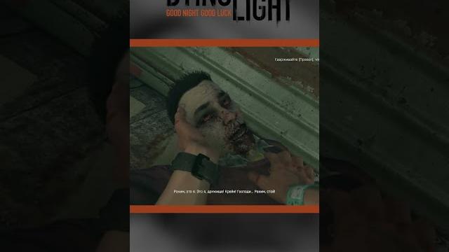 Cмерть рахима | dying light Cмерть рахима | dying light