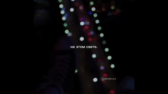 Грустные видео . сильные слова со смыслом Грустные видео . сильные слова со смыслом
