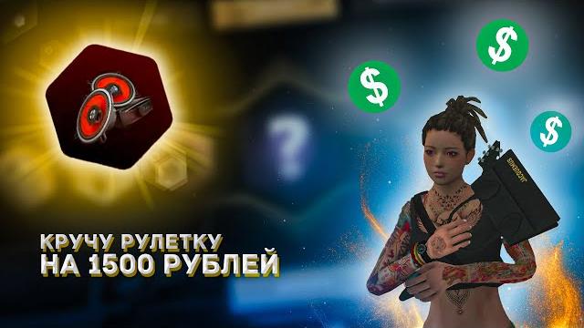 Что выпадет на 1500 рублей с рулетки amazing rp? | выбил аудиосистему amazing online??? + конкурс Что выпадет на 1500 рублей с рулетки amazing rp? | выбил аудиосистему amazing online??? + конкурс