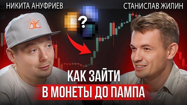 Крипта | бывший банкир раскрыл, как работает рынок Крипта | бывший банкир раскрыл, как работает рынок