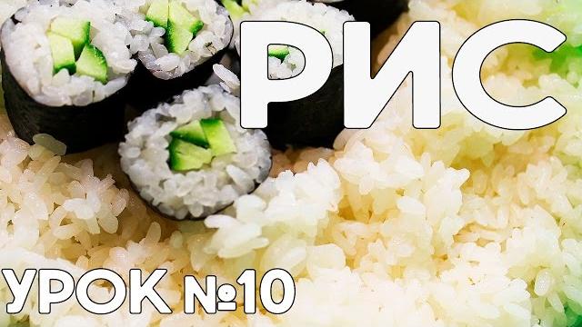 Рис для суши в домашних условиях. идеальный рецепт риса в кастрюле. make rice / how to make sushi Рис для суши в домашних условиях. идеальный рецепт риса в кастрюле. make rice / how to make sushi