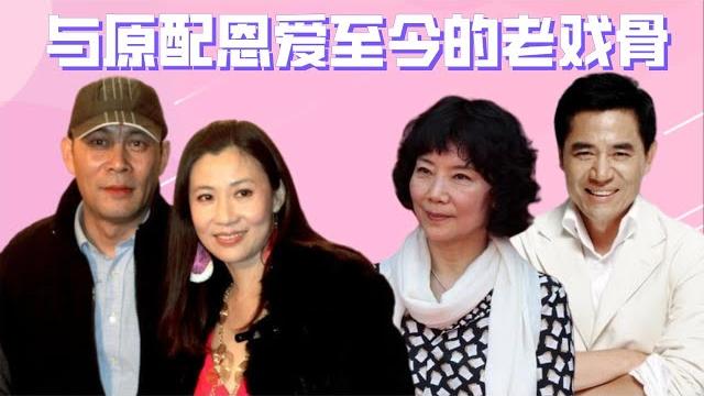与原配恩爱的老戏骨,李雪健与妻子相伴38年,陈宝国夫妇青梅竹马 与原配恩爱的老戏骨,李雪健与妻子相伴38年,陈宝国夫妇青梅竹马