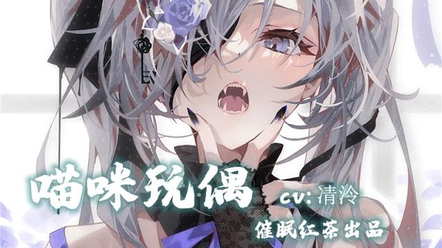 【中文催眠音声】你的尾巴怎么变得这么奇怪呀~?|k8|催眠调教|寸止|asmr 【中文催眠音声】你的尾巴怎么变得这么奇怪呀~?|k8|催眠调教|寸止|asmr