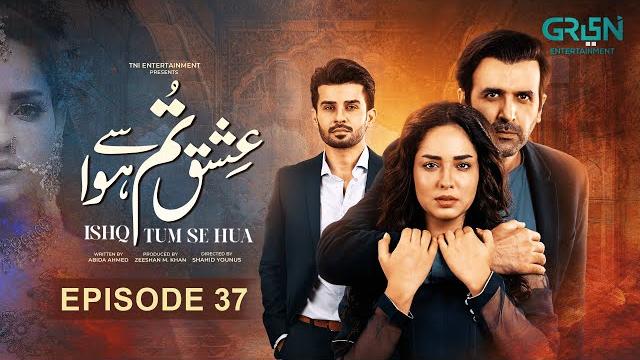 Ishq tum se hua episode 37 | 16th june 2025 | fahad sheikh - sukaina khan - hassan ahmed Ishq tum se hua episode 37 | 16th june 2025 | fahad sheikh - sukaina khan - hassan ahmed