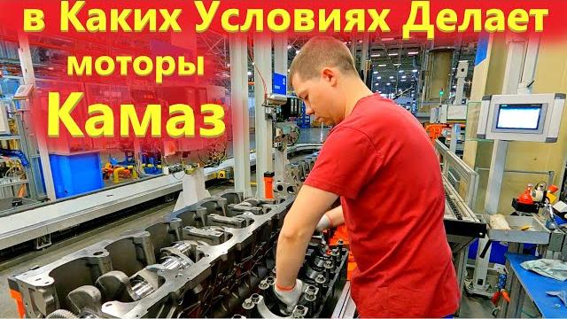 Камаз завод двигателей / обзор производства моторов Камаз завод двигателей / обзор производства моторов