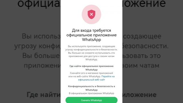 Не могу установить официальное приложение whatsapp на телефон huawei #whatsapp #немогуустановить Не могу установить официальное приложение whatsapp на телефон huawei #whatsapp #немогуустановить