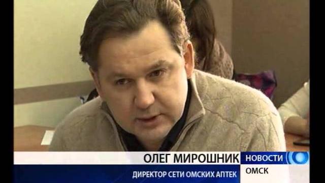 Омичи скупают оксолиновую мазь Омичи скупают оксолиновую мазь