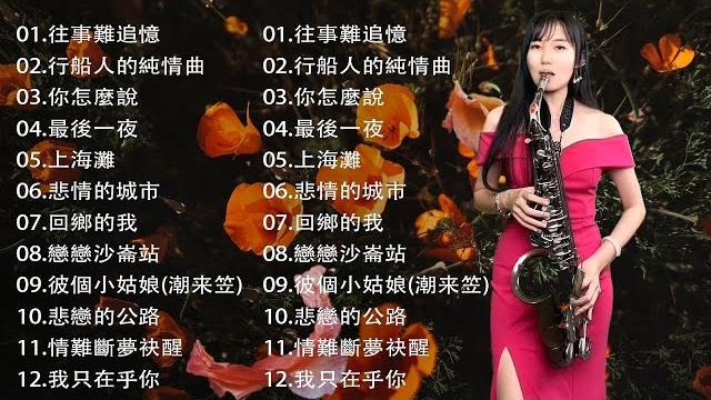 【100%無廣告,放鬆音樂】2025 薩克斯音樂、深度睡眠、放鬆音樂、療癒音樂、減壓按摩音樂、睡眠音樂、療癒音樂、鋼琴音樂、波音、鋼琴音樂、輕音樂、輕音樂、bgm、純音樂, 鋼琴音樂, 輕音樂 【100%無廣告,放鬆音樂】2025 薩克斯音樂、深度睡眠、放鬆音樂、療癒音樂、減壓按摩音樂、睡眠音樂、療癒音樂、鋼琴音樂、波音、鋼琴音樂、輕音樂、輕音樂、bgm、純音樂, 鋼琴音樂, 輕音樂