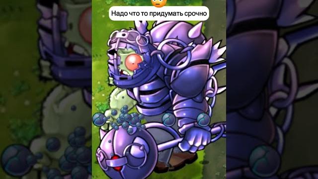 Миниатюра №107 - растения против зомби #пвз #pvz #shorts Миниатюра №107 - растения против зомби #пвз #pvz #shorts