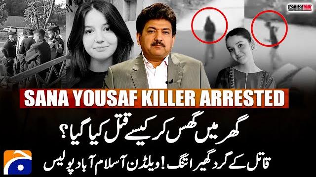 Tiktoker sana yousaf's killer arrested within 24 hours: inside story revealed - hamid mir Tiktoker sana yousaf's killer arrested within 24 hours: inside story revealed - hamid mir