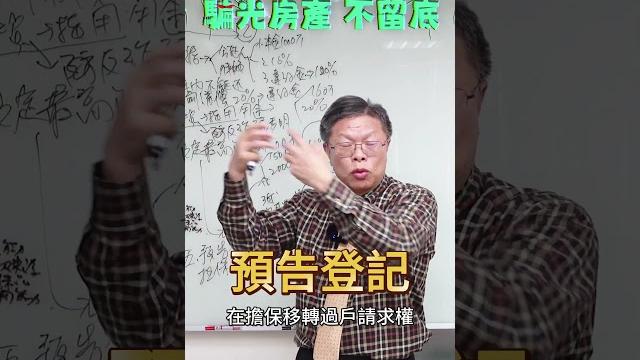 騙完剩一條人,公開最狠詐騙套路 騙完剩一條人,公開最狠詐騙套路