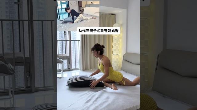 睡前必练#居家锻炼 睡前必练#居家锻炼