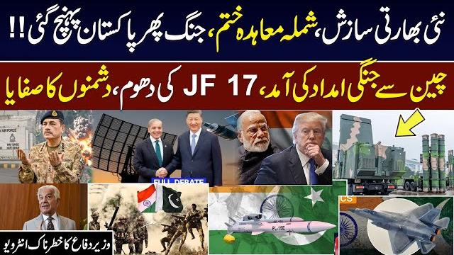 Pakistan india live: simla agreement terminated | khawaja asif exclusive interview | nadeem malik Pakistan india live: simla agreement terminated | khawaja asif exclusive interview | nadeem malik