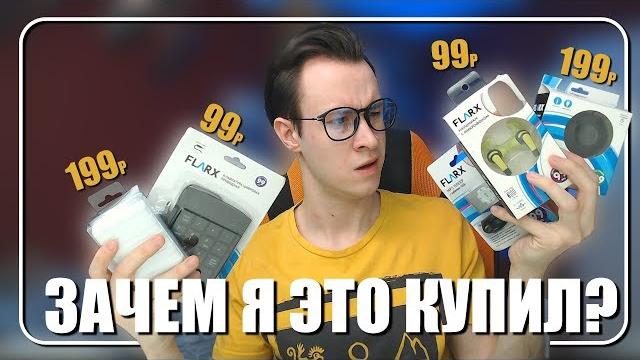 Это вам не lego! дичь-электроника из fixprice Это вам не lego! дичь-электроника из fixprice