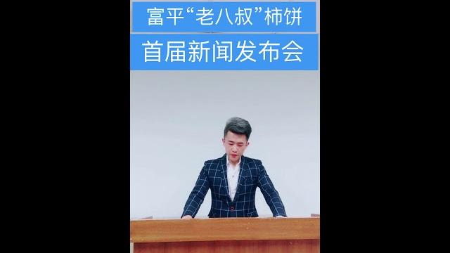 中国大陆帅哥自家山货,中国陕西富平县特产,富平柿饼,超级好吃! 中国大陆帅哥自家山货,中国陕西富平县特产,富平柿饼,超级好吃!