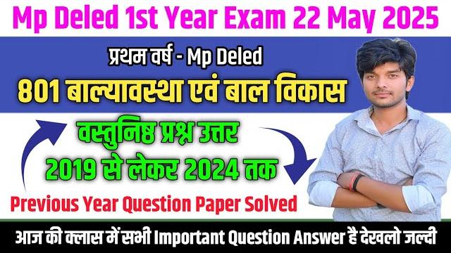Childhood and child development important question answer 2025 | 801 paper solution 2019-2024 | m... Childhood and child development important question answer 2025 | 801 paper solution 2019-2024 | m...