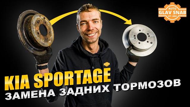 Kia sportage — правильная замена задних тормозных колодок и дисков + переборка суппорта Kia sportage — правильная замена задних тормозных колодок и дисков + переборка суппорта