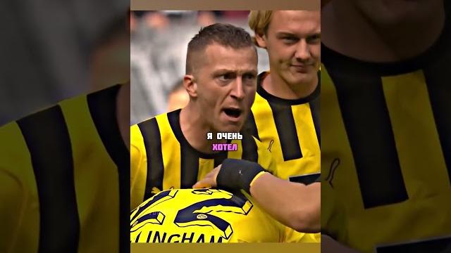 Мой любимый марко ройс #футбол #football #viral #youtubeshorts #shorts #trending #recommended Мой любимый марко ройс #футбол #football #viral #youtubeshorts #shorts #trending #recommended