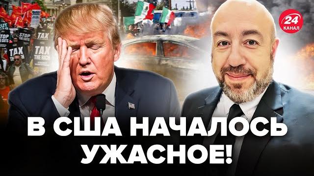 ️рашкин: срочно! восстание против трампа. илон маск вскипел не на шутку. жесть в америке ️рашкин: срочно! восстание против трампа. илон маск вскипел не на шутку. жесть в америке