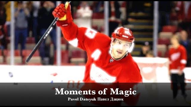 Pavel datsyuk павел дацюк - moments of magic Pavel datsyuk павел дацюк - moments of magic