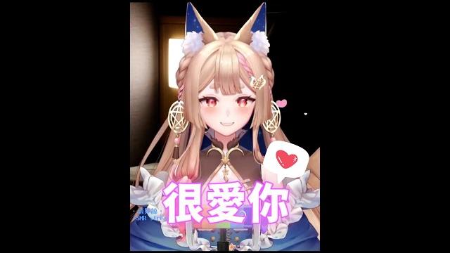 【台v精華】希靈發糖! 耳邊輕語 #short 【台v精華】希靈發糖! 耳邊輕語 #short