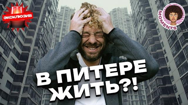 Бетонный ад питера: рай для кошелька или бездна для жизни? | россия, спб, новостройки Бетонный ад питера: рай для кошелька или бездна для жизни? | россия, спб, новостройки