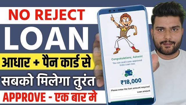 Loan app fast approval 2025 - new instant loan app without income proof || bad cibil score loan Loan app fast approval 2025 - new instant loan app without income proof || bad cibil score loan