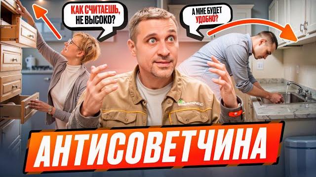 Антисоветчина: на какие вопросы у мебельщика нет ответов Антисоветчина: на какие вопросы у мебельщика нет ответов