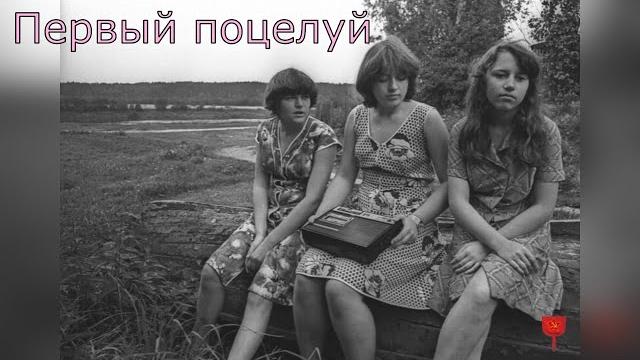 Душевные фото и красивая песня из 70х ссср ,ностальгия! Душевные фото и красивая песня из 70х ссср ,ностальгия!
