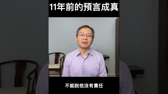 温家宝是不是影帝不知道,却一定是预言帝,11年前的预言成真! 温家宝是不是影帝不知道,却一定是预言帝,11年前的预言成真!