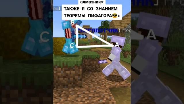 Математичка права #reallyworld #домер #майнкрафт #риливорлд #фанзи #holyworld #prostocraft #domer Математичка права #reallyworld #домер #майнкрафт #риливорлд #фанзи #holyworld #prostocraft #domer