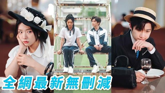 140斤的她對著流星許願如願變回95斤的美貌17歲,決定逆天改命,沒想到連續5次重生,才發現青梅竹馬的小透明為她守候了5世,這一世我們不要互相錯過!#钟正#王云云#甜宠 140斤的她對著流星許願如願變回95斤的美貌17歲,決定逆天改命,沒想到連續5次重生,才發現青梅竹馬的小透明為她守候了5世,這一世我們不要互相錯過!#钟正#王云云#甜宠